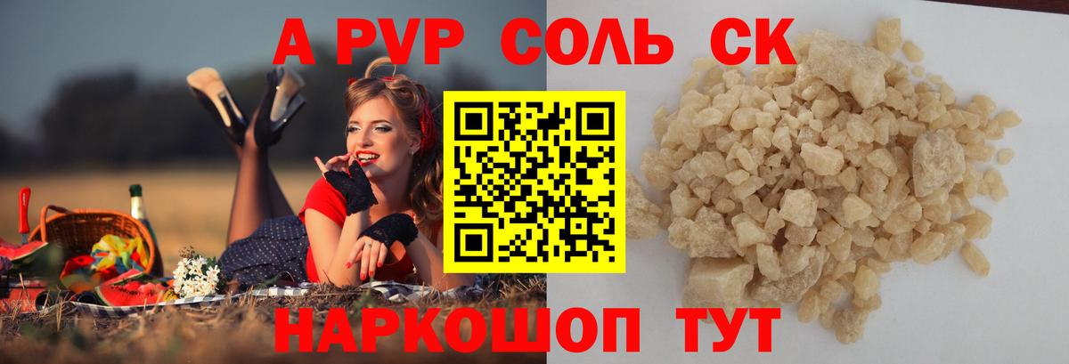 A-PVP крисы CK  A-PVP крисы CK  Вход с VPN  Аксай  A PVP VHQ 