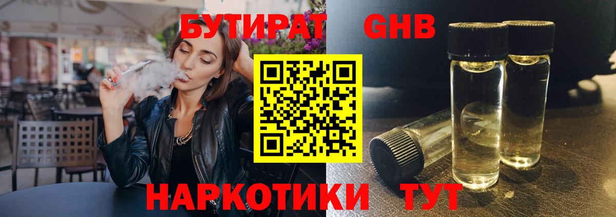 Аксай  БУТИРАТ оксана  БУТИРАТ  Вход с VPN 