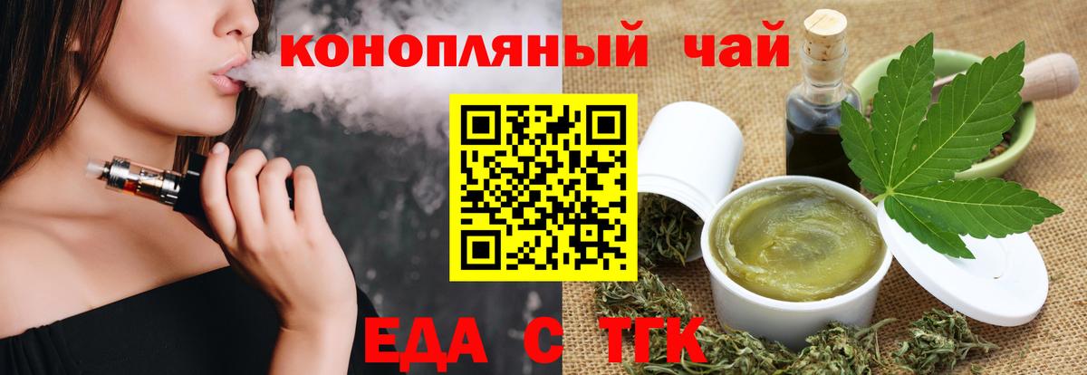 Аксай  Cannafood конопля  Вход с VPN 