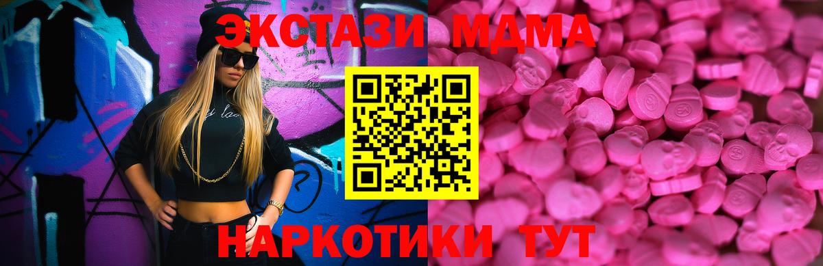 Экстази 280 MDMA Аксай