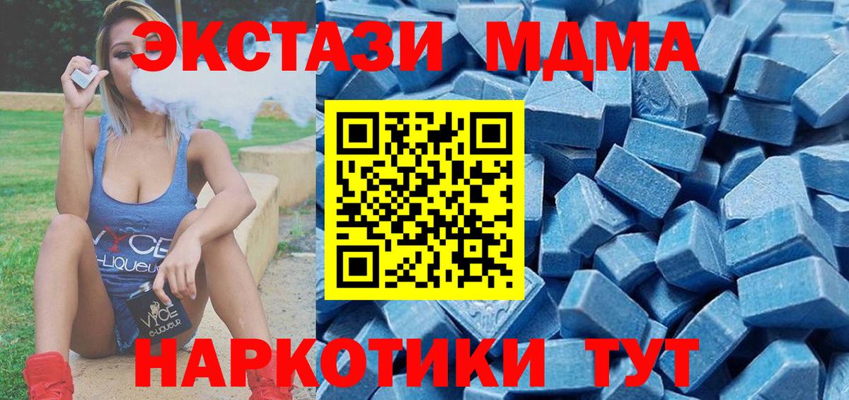 дарк нет какой сайт  Ecstasy 250 мг  Экстази 280 MDMA  Вход с VPN  Аксай 