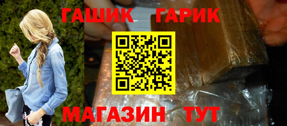 Аксай  ГАШ VHQ  ГАШИШ убойный  Вход с VPN 
