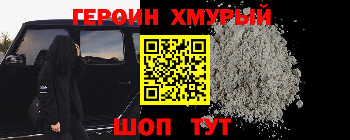 Аксай  Героин Heroin  Вход с VPN 