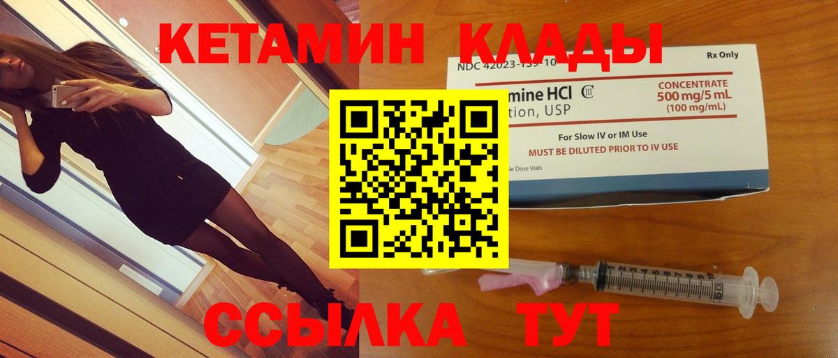 Аксай  Кетамин VHQ  Вход с VPN 