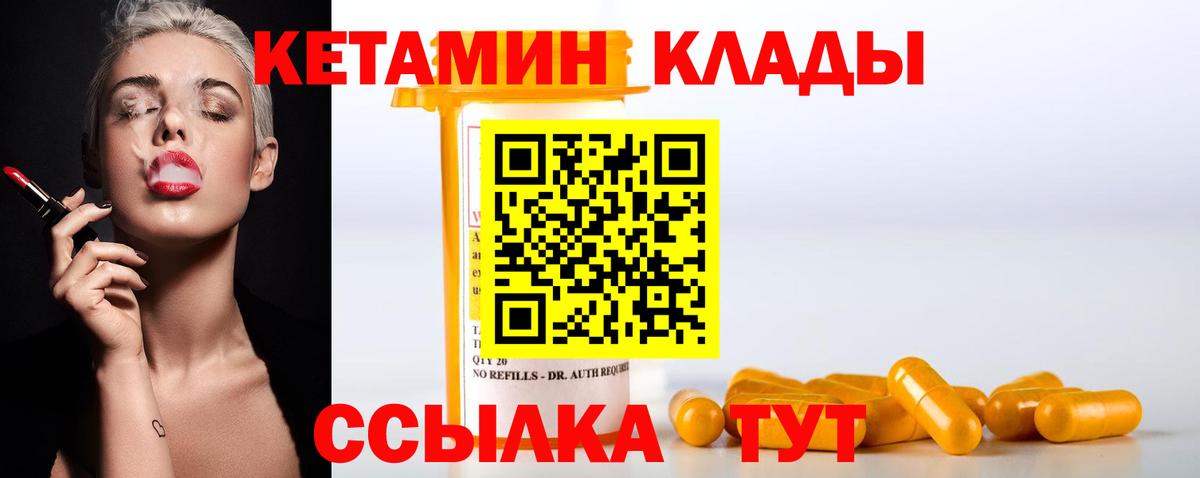 КЕТАМИН ketamine Аксай