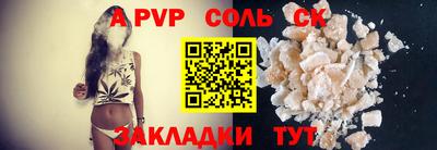соль курить ск Ипатово