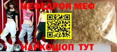 мефедрон VHQ Ирбит