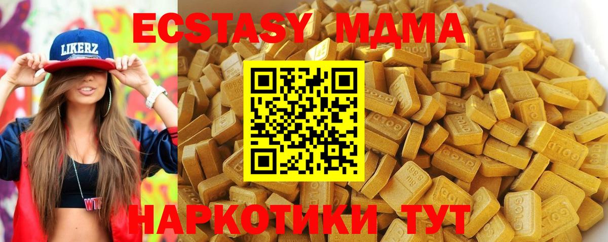 MDMA VHQ Аксай