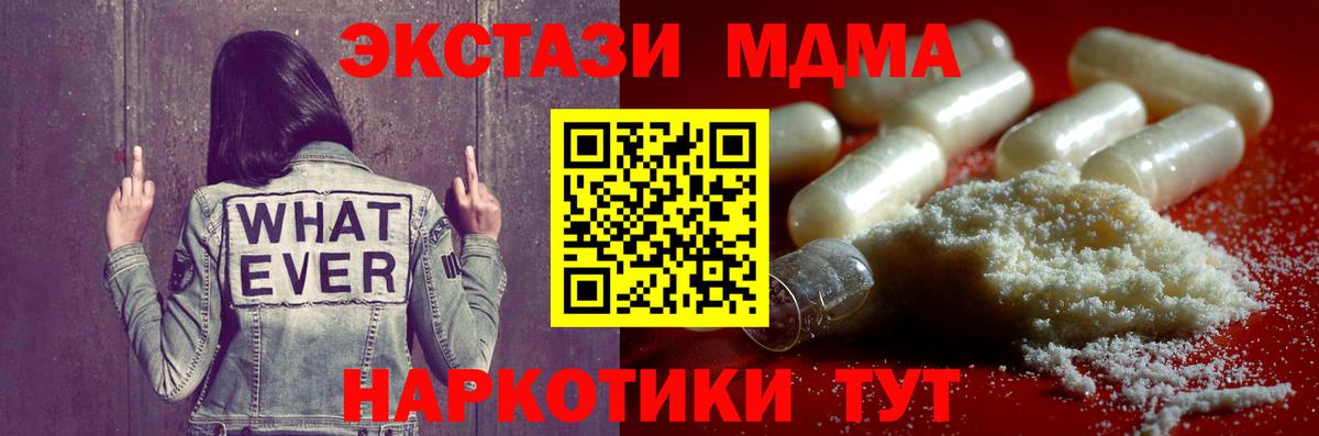 МДМА молли  МДМА VHQ  Вход с VPN  МДМА  Аксай 