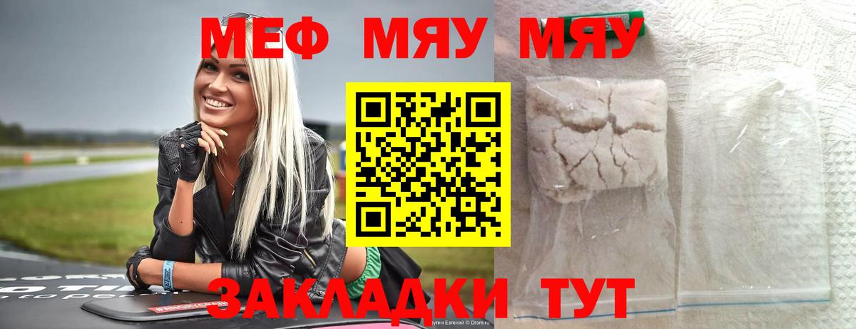 Меф VHQ  Мефедрон кристаллы  Аксай  Мефедрон  Вход с VPN  Меф 