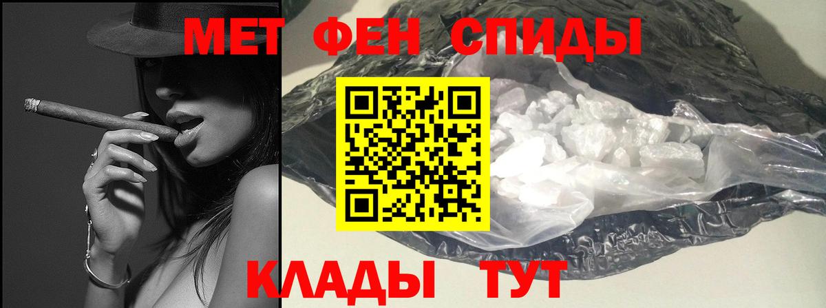 Первитин мет Аксай