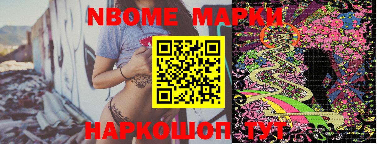 Марки N-bome 1,5мг  Марки N-bome 1,5мг  Вход с VPN  Аксай 