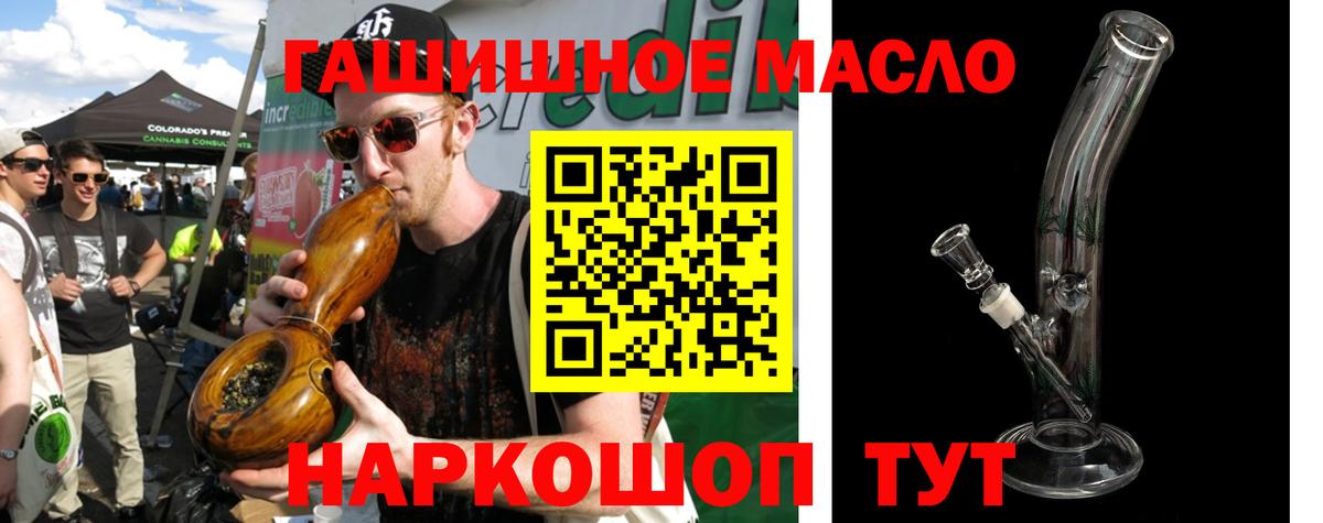 ТГК концентрат  ТГК концентрат  Аксай  Вход с VPN 